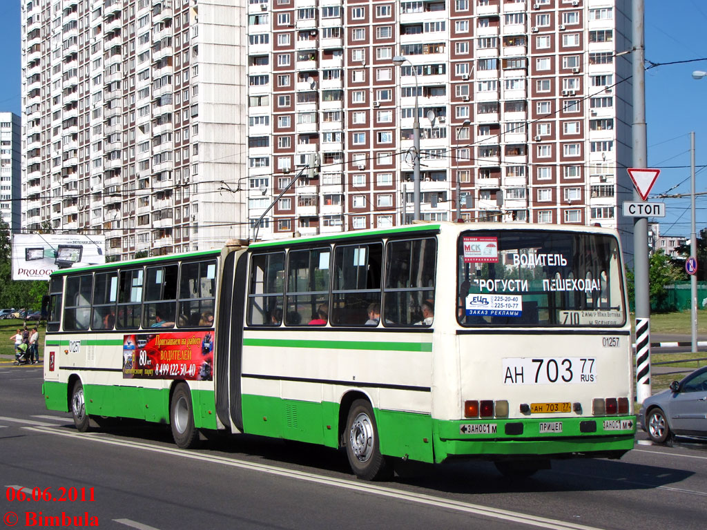 Москва, Ikarus 280.33M № 01257