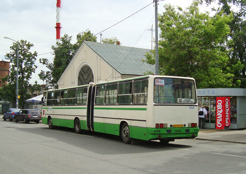 Москва, Ikarus 280.33M № 14549