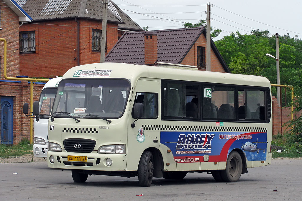 Ростовская область, Hyundai County SWB C08 (РЗГА) № 371