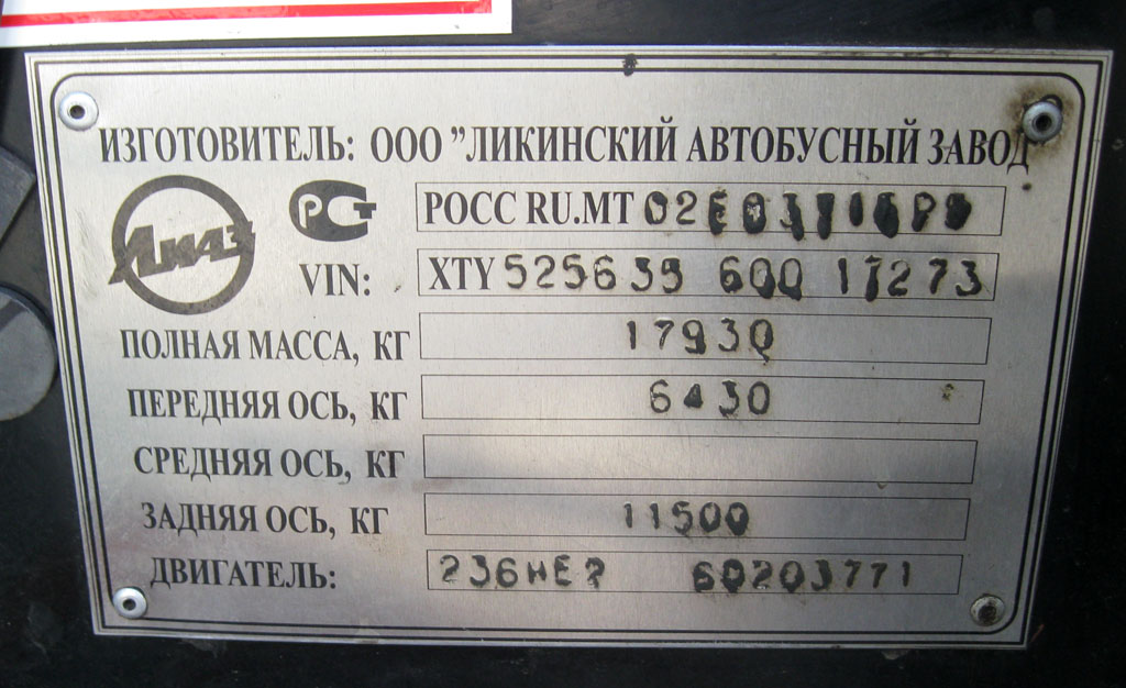 Челябинская область, ЛиАЗ-5256.35 № 110