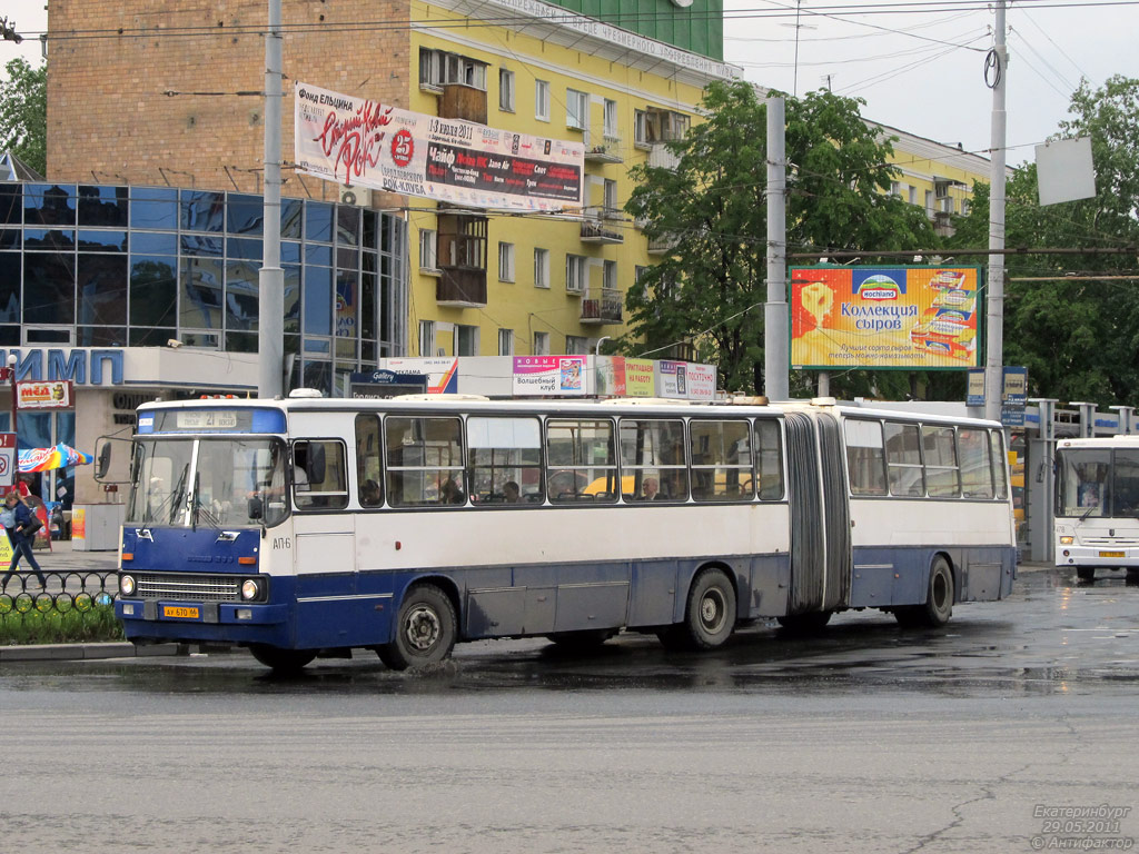 Свердловская область, Ikarus 283.10 № 1623