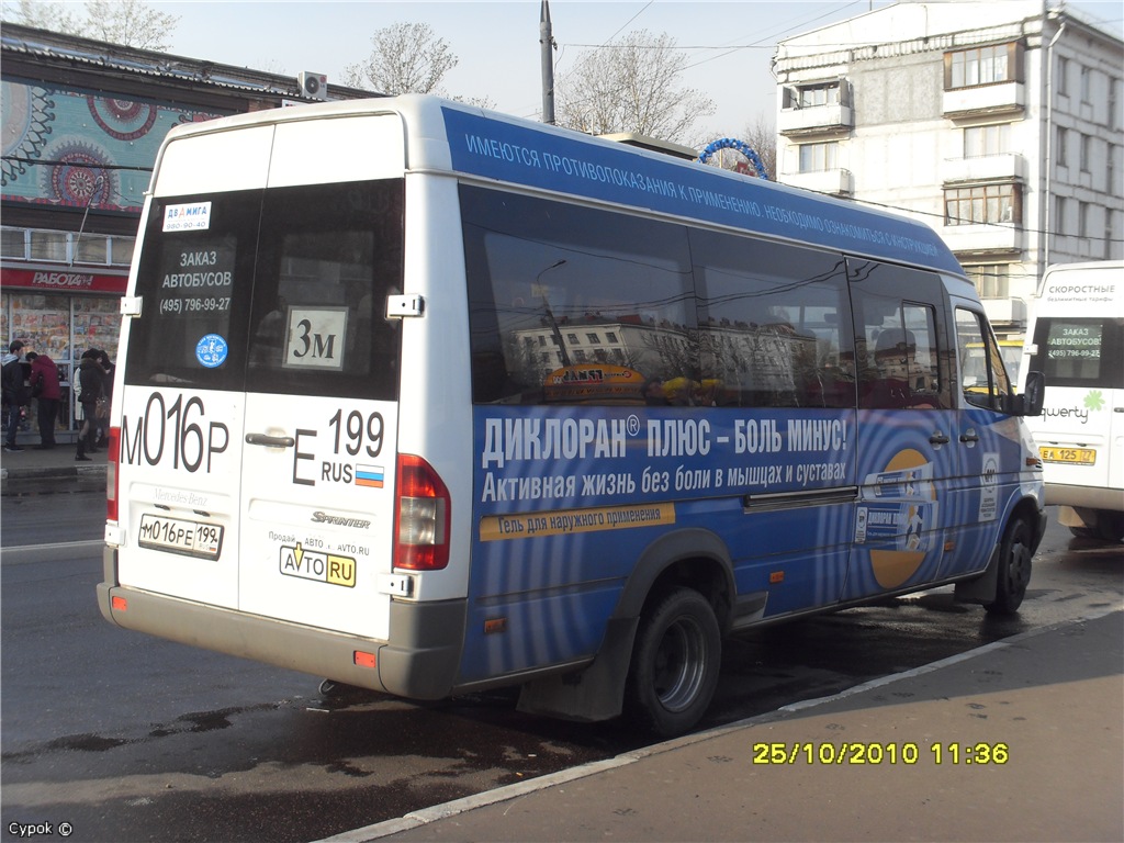 Москва, Самотлор-НН-323770 (MB Sprinter 411CDI) № М 016 РЕ 199