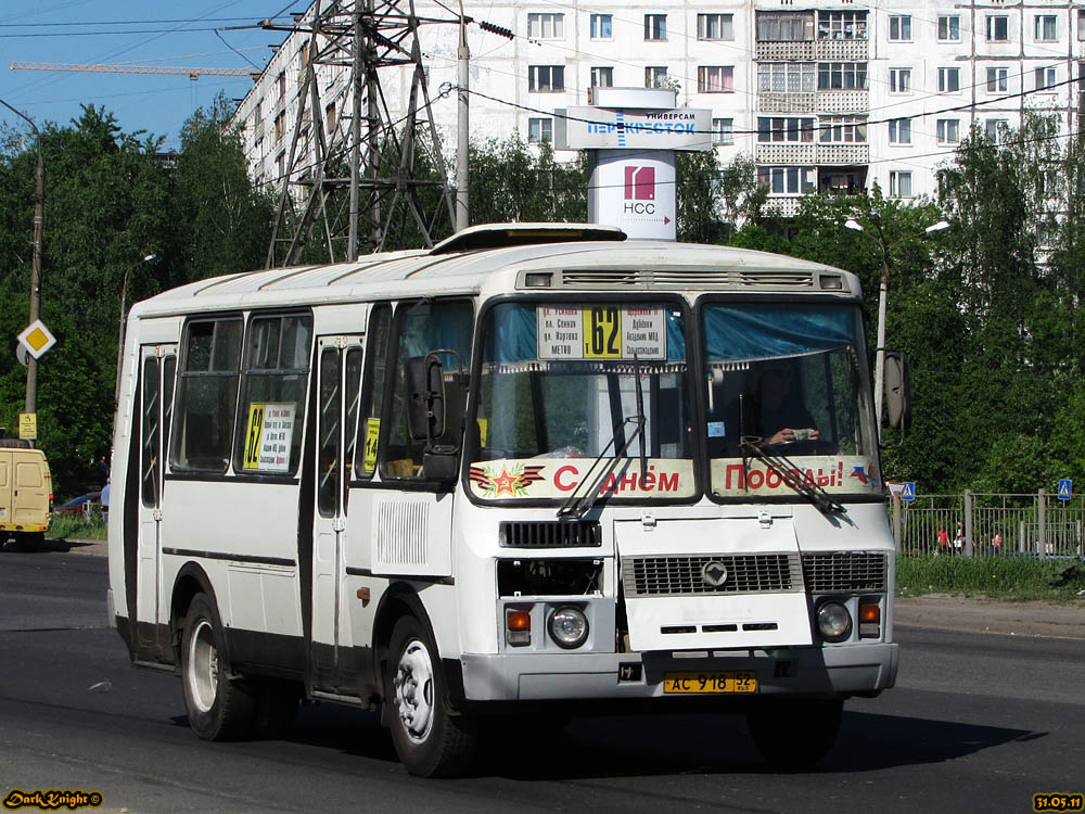 Нижегородская область, ПАЗ-32054 № АС 918 52