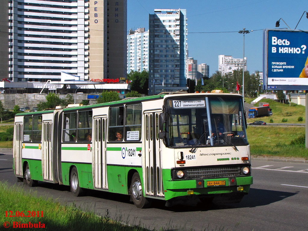 Москва, Ikarus 280.33M № 18241