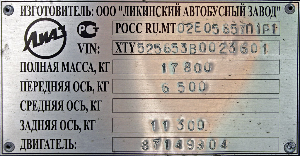 Kemerovo region - Kuzbass, LiAZ-5256.53 č. 5