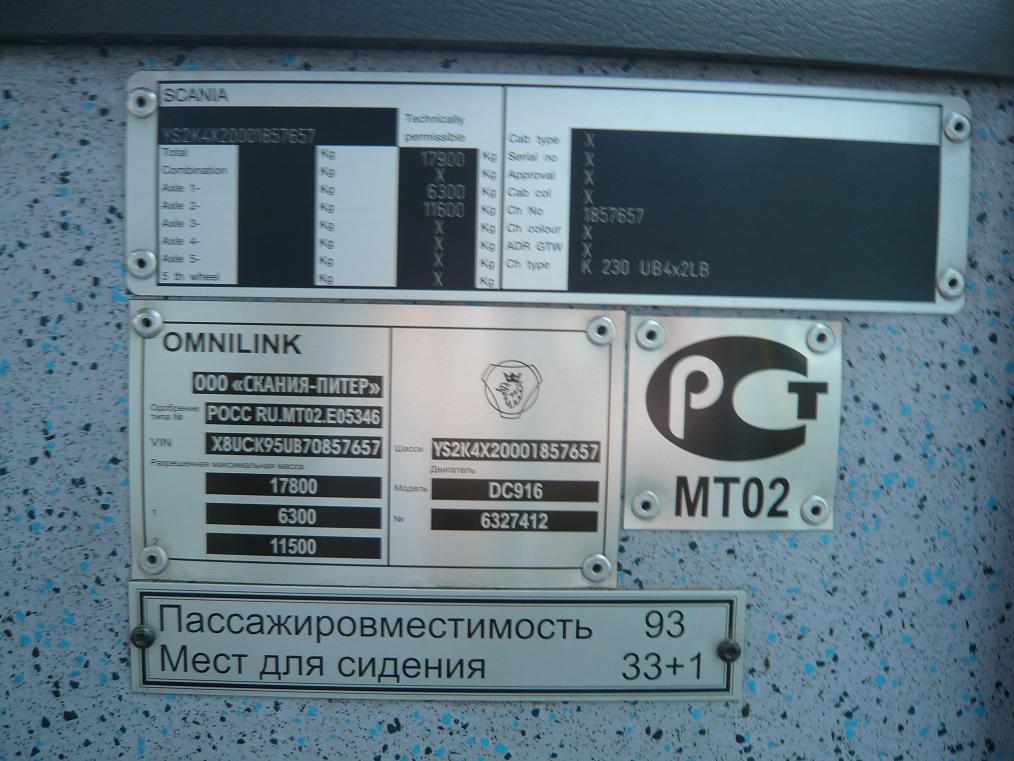 Самарская область, Scania OmniLink II (Скания-Питер) № 24021