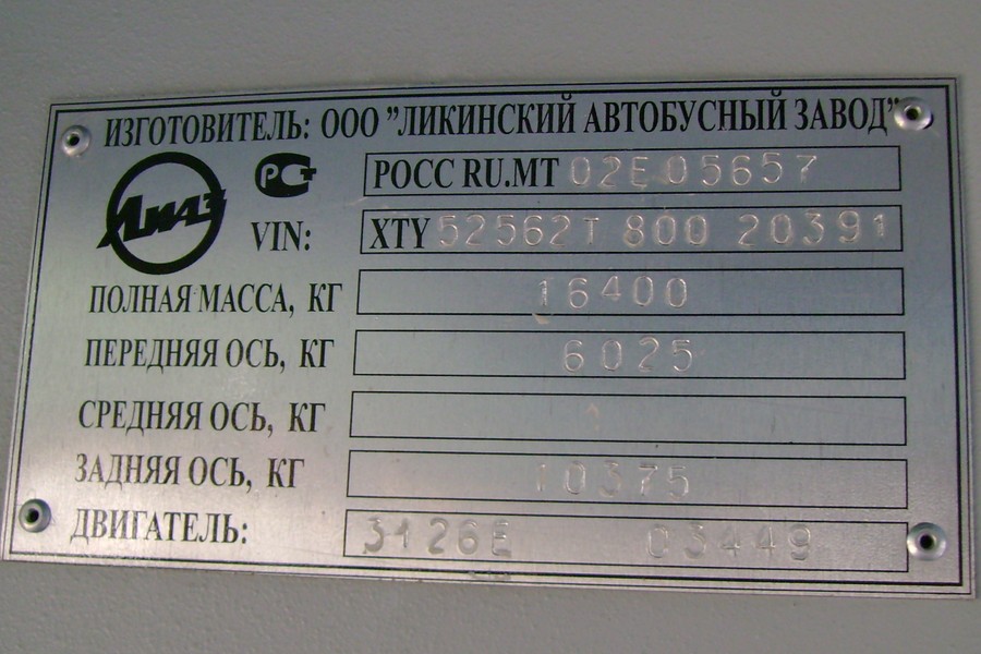 Ярославская область, ЛиАЗ-5256.23-01 (ГолАЗ) № ВЕ 961 76