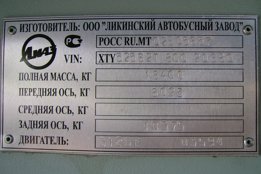 Ярославская область, ЛиАЗ-5256.23-01 (ГолАЗ) № 61