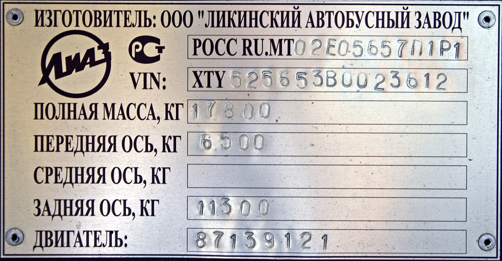Obwód kemerowski - Kuzbas, LiAZ-5256.53 Nr 108