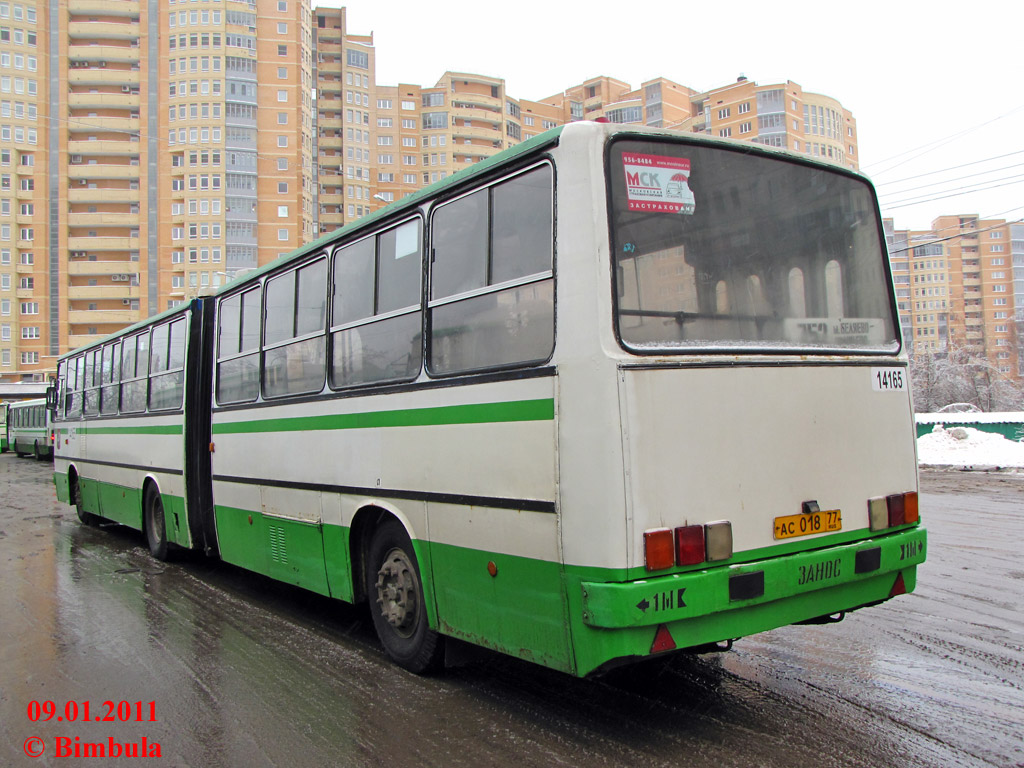 Москва, Ikarus 280.33M № 14165