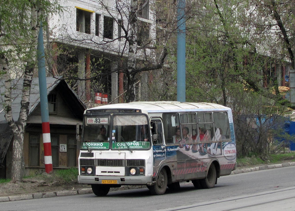 Нижегородская область, ПАЗ-32054 № АТ 549 52