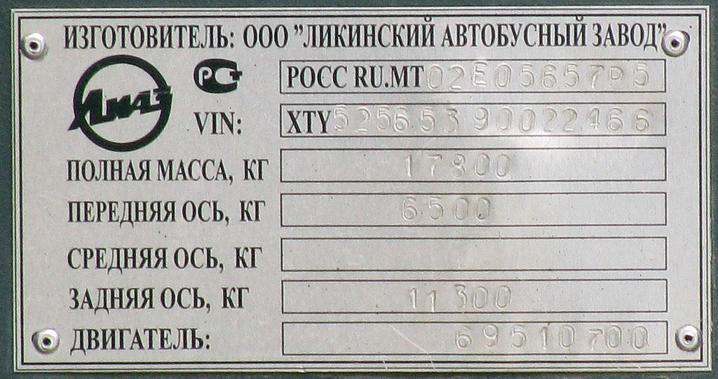 Растоўская вобласць, ЛиАЗ-5256.53 № 026