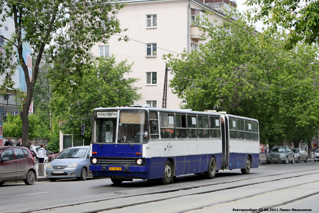 Свердловская область, Ikarus 280.80 № 1679