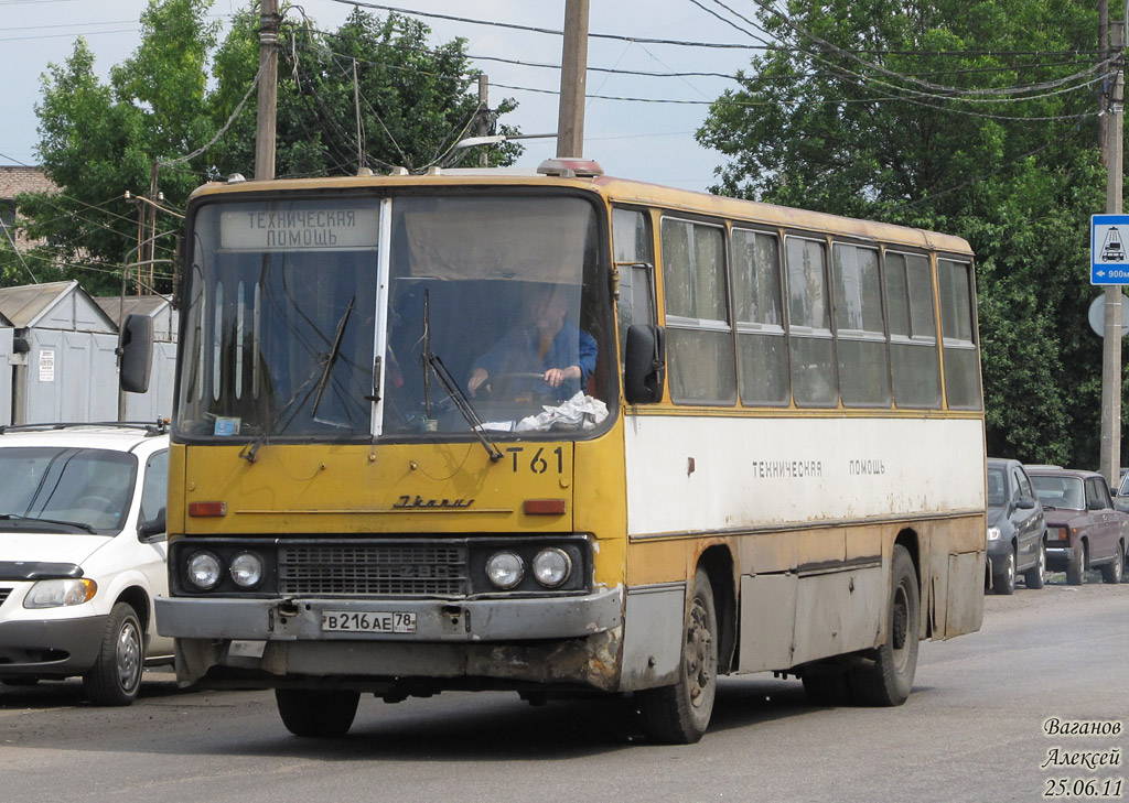 Saint Petersburg, Ikarus 280.33 # Т-61