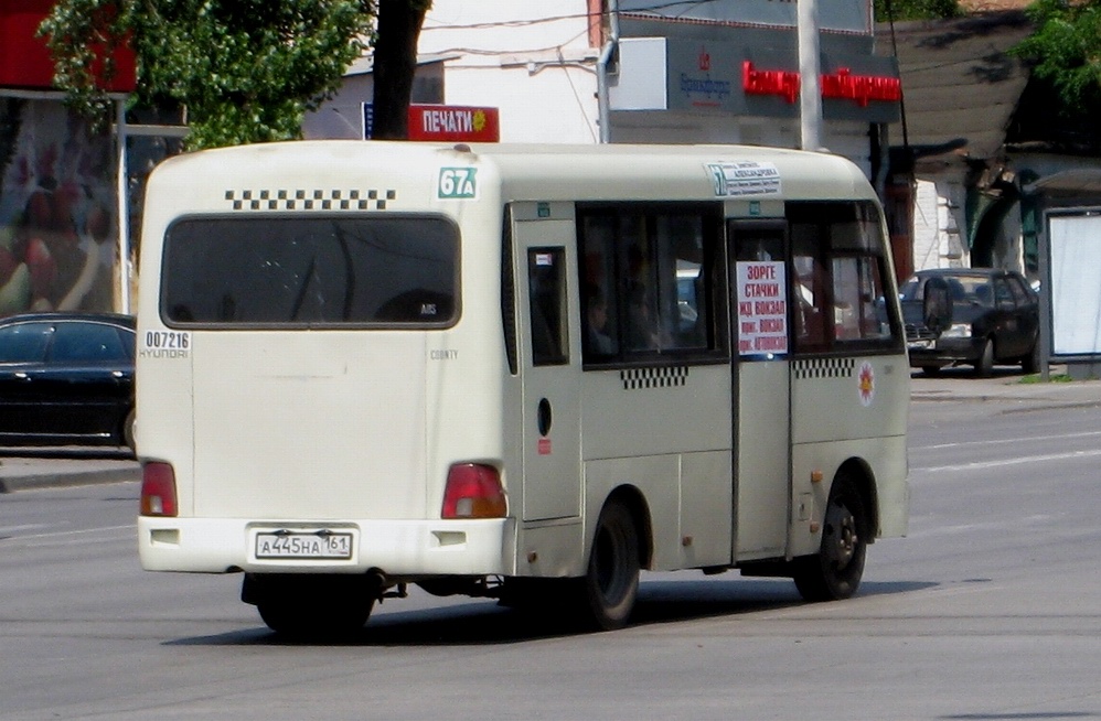 Ростовская область, Hyundai County SWB C08 (РЗГА) № 007216