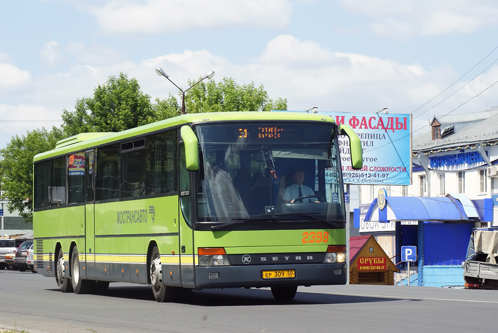 Московская область, Setra S319UL/11 № 2398