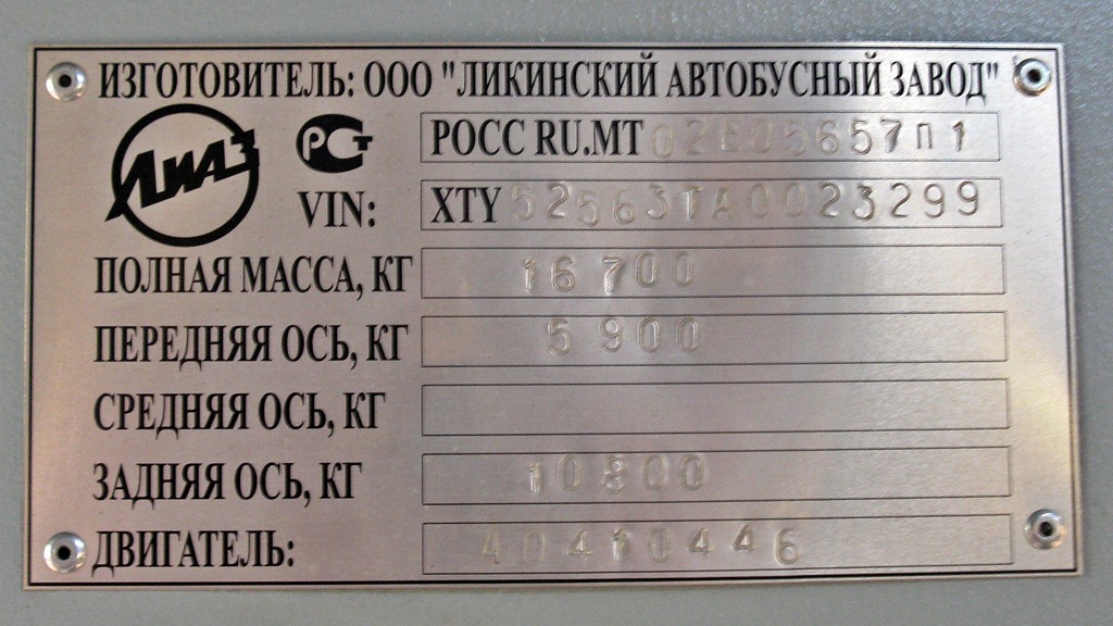 Jaroslavlská oblast, LiAZ-5256.34 (GolAZ) č. 236