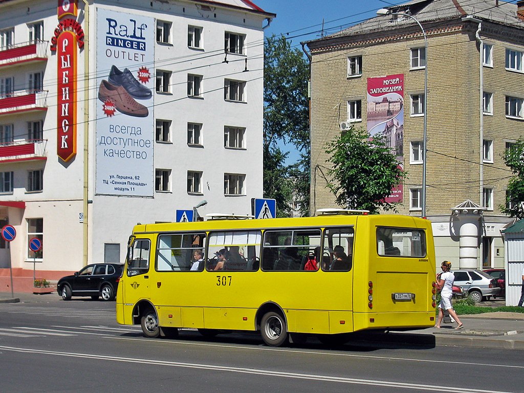 Ярославская область, ЧА A09204 № 307