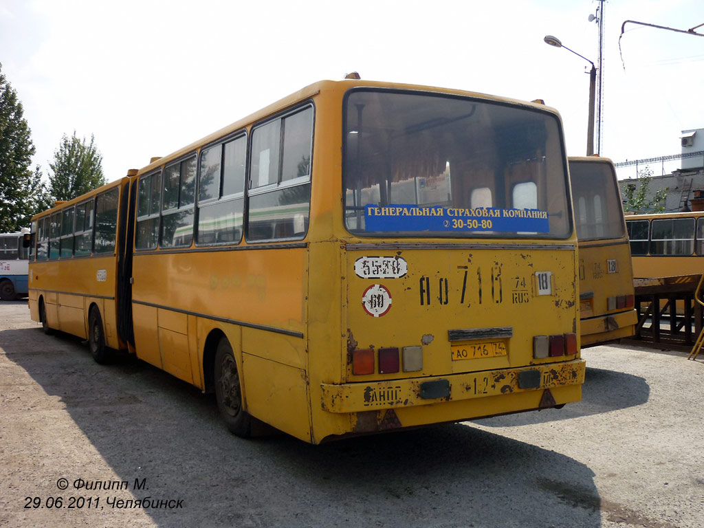 Челябинская область, Ikarus 280.64 № 5523