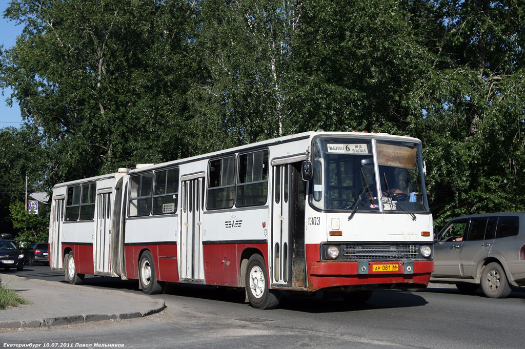 Свердловская область, Ikarus 280.33 № 1303