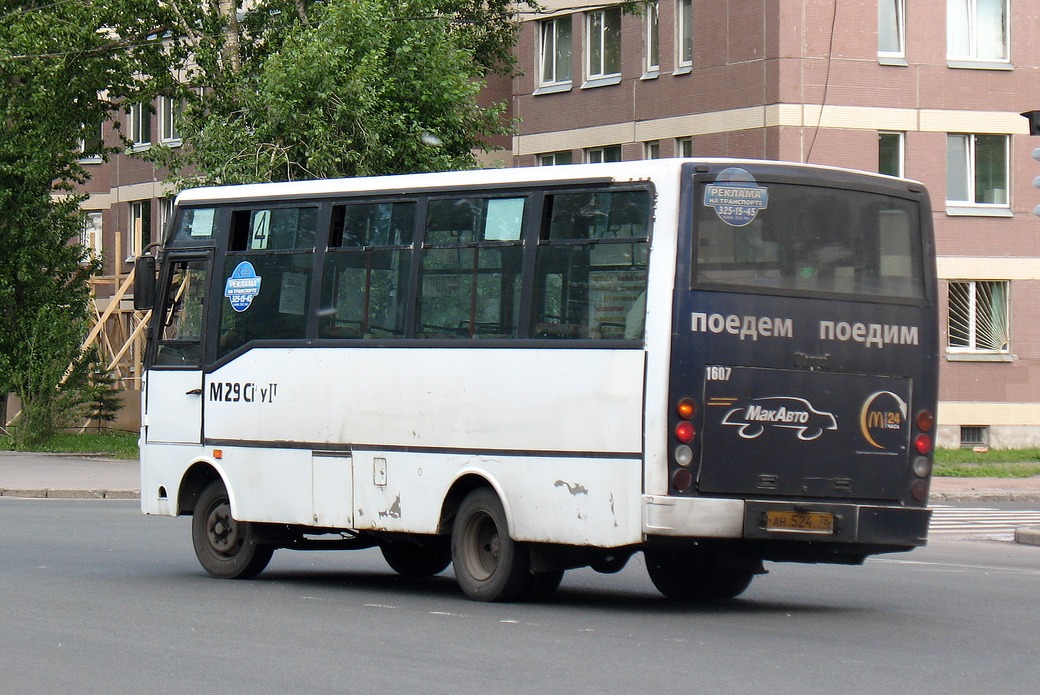 Санкт-Петербург, Otoyol M29 City II № 1607