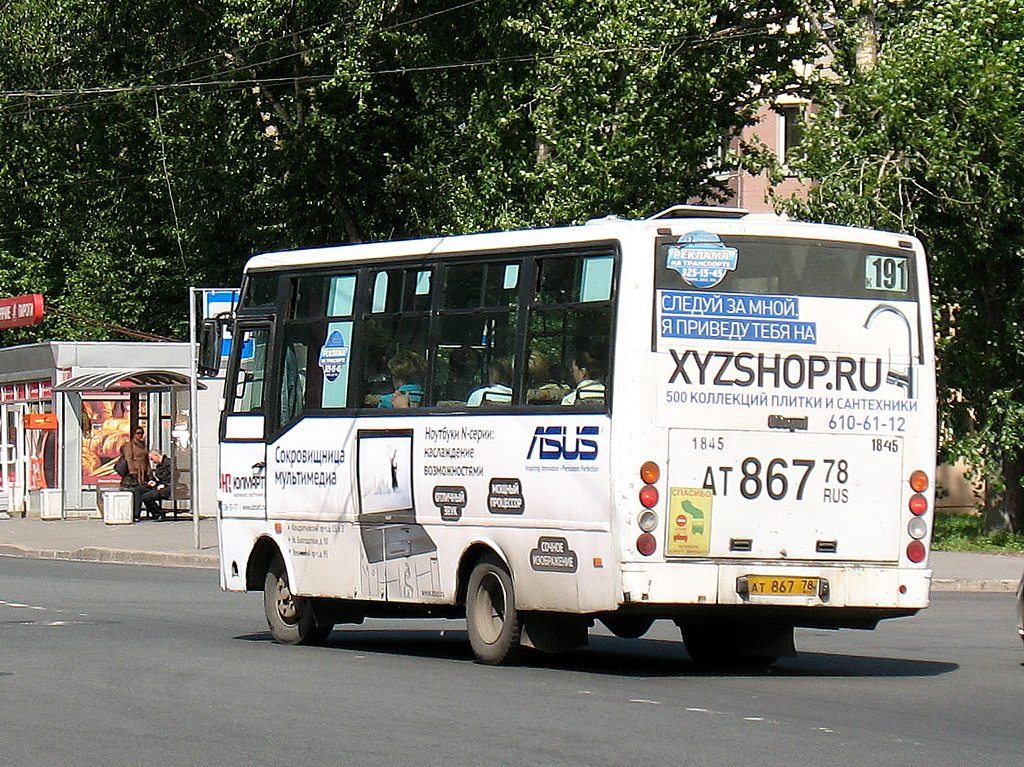 Санкт-Петербург, Otoyol M29 City II № 1845