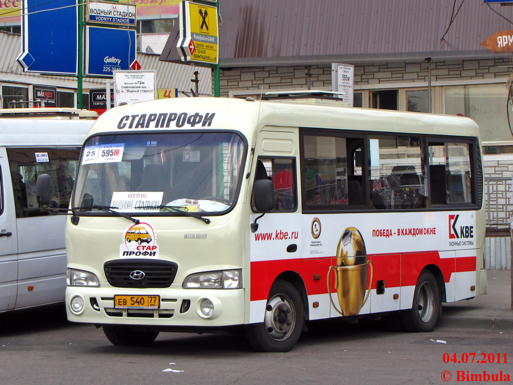 Москва, Hyundai County SWB C08 (ТагАЗ) № ЕВ 540 77