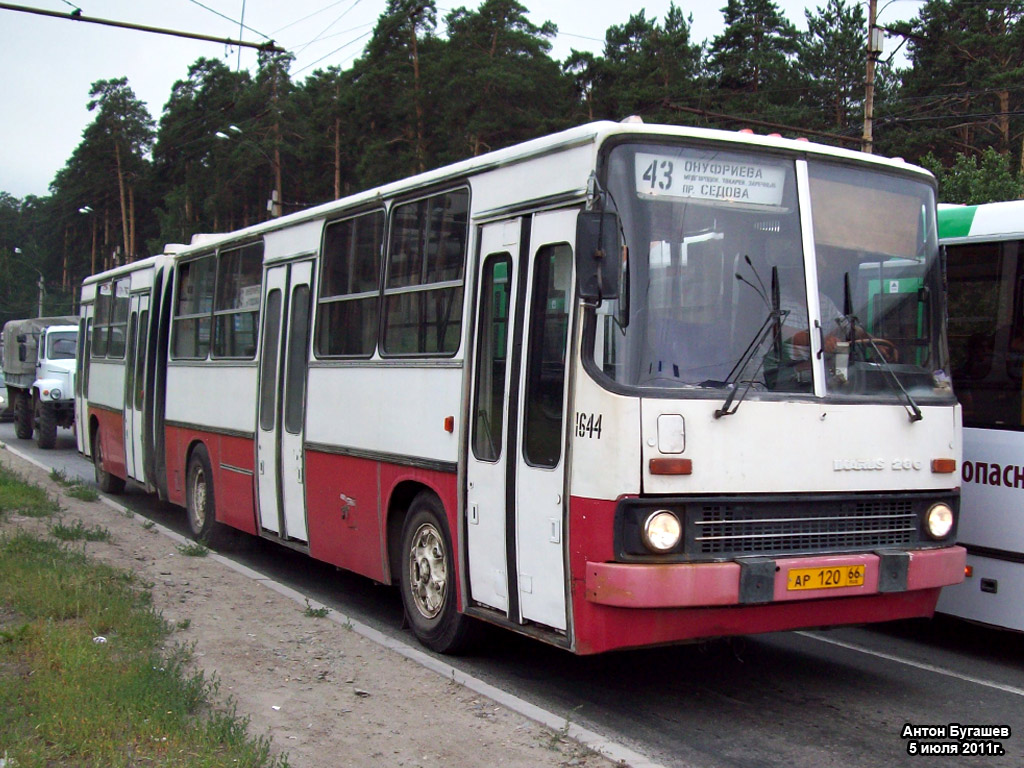 Свердловская область, Ikarus 280.33O № 1644