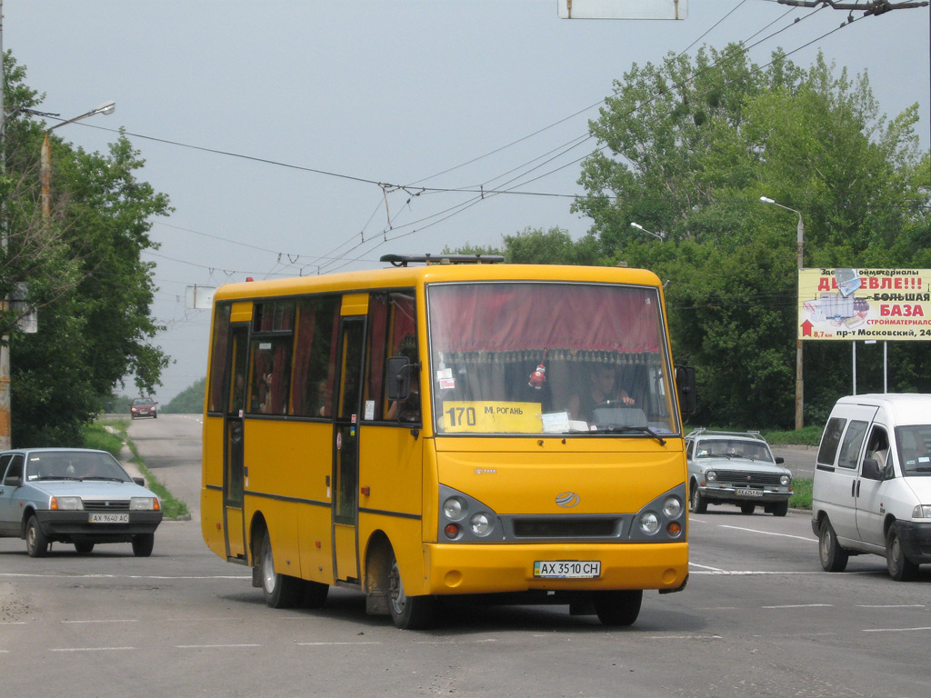 Харьковская область, I-VAN A07A-30 № 012