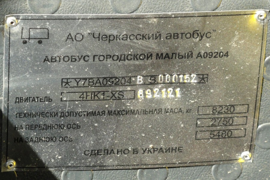 Ярославская область, ЧА A09204 № 305