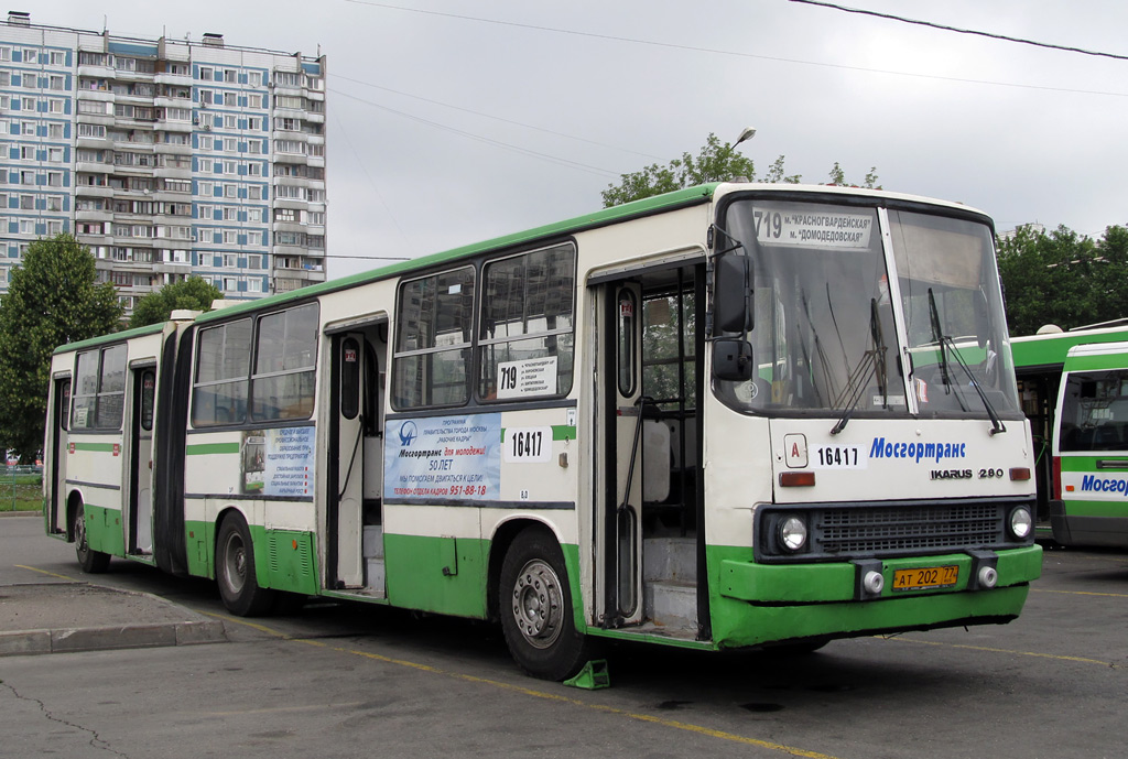 Москва, Ikarus 280.33M № 16417