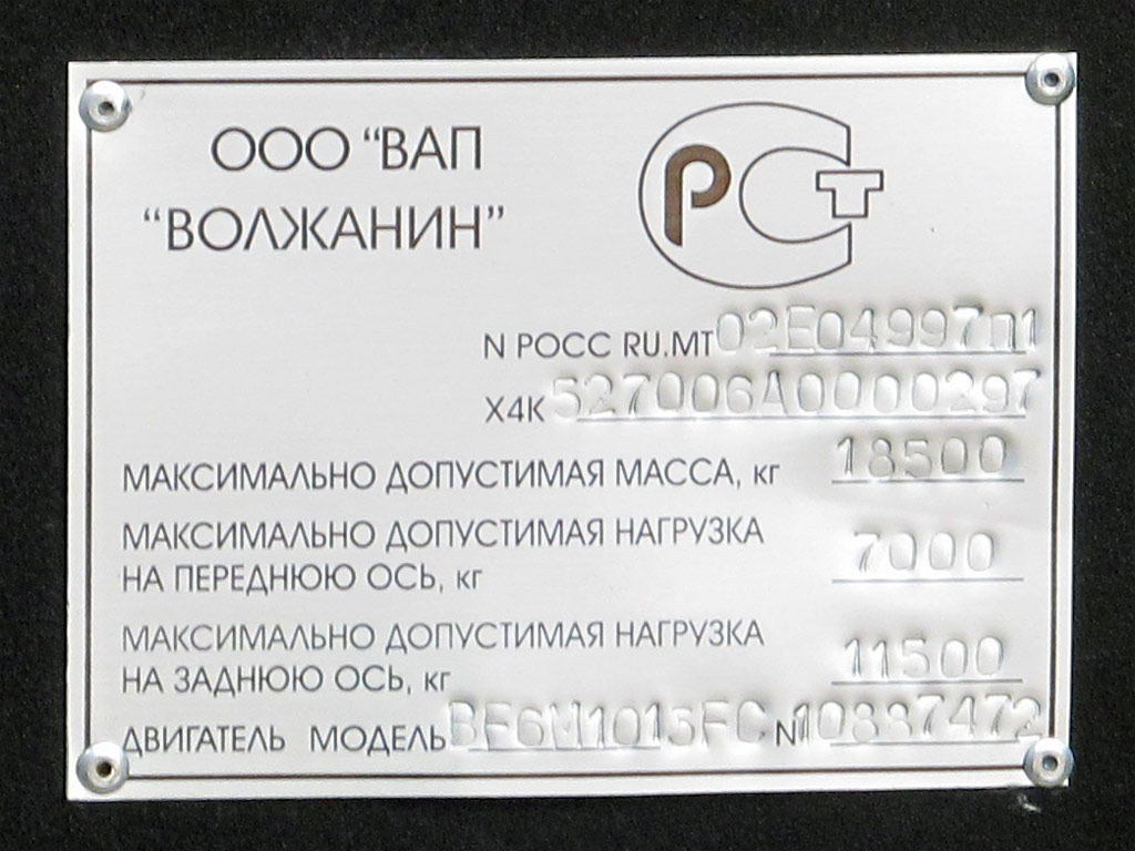 Москва, Волжанин-5270-20-06 "СитиРитм-12" № 06666