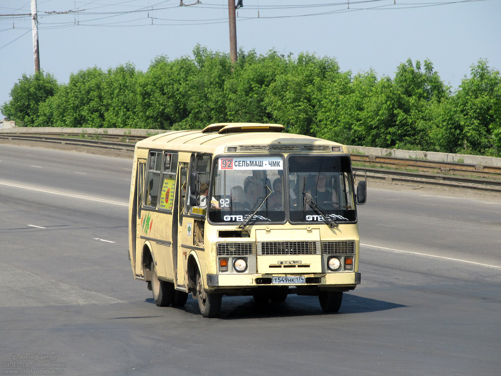 Челябинская область, ПАЗ-32054 № Т 549 НК 174