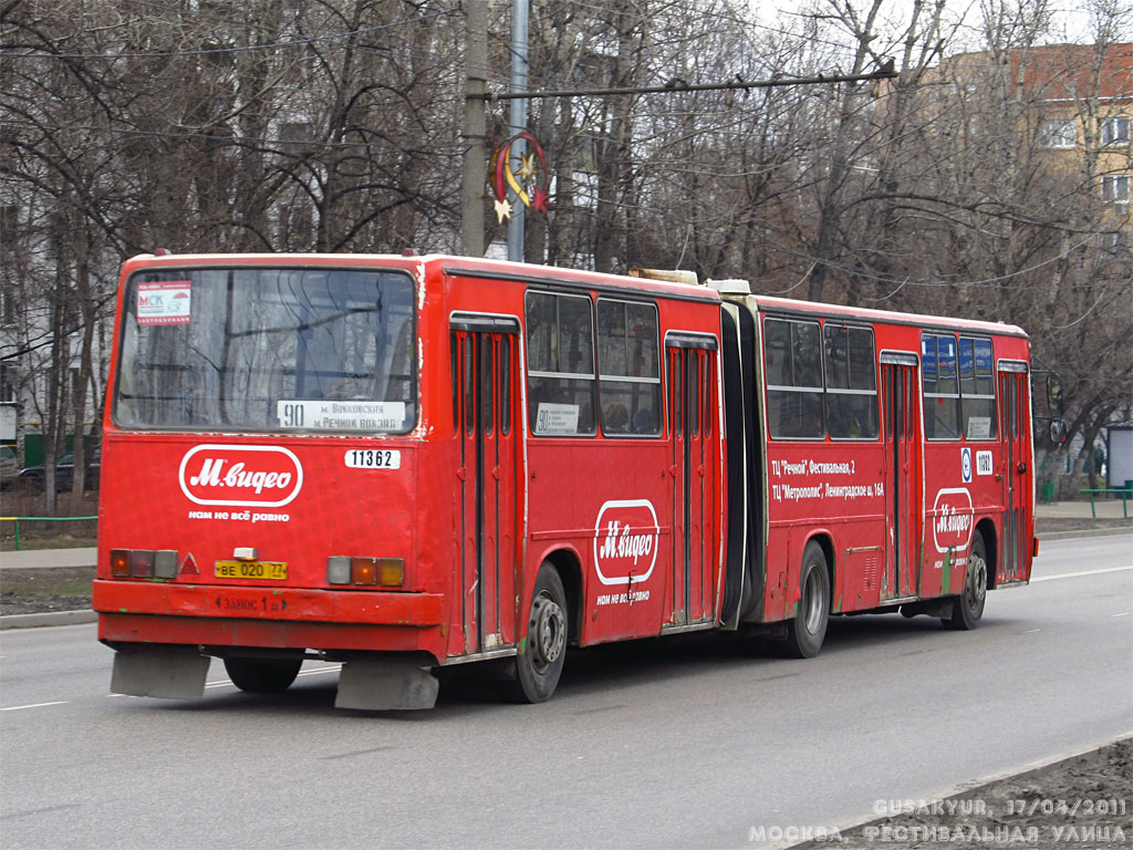 Москва, Ikarus 280.33M № 11362