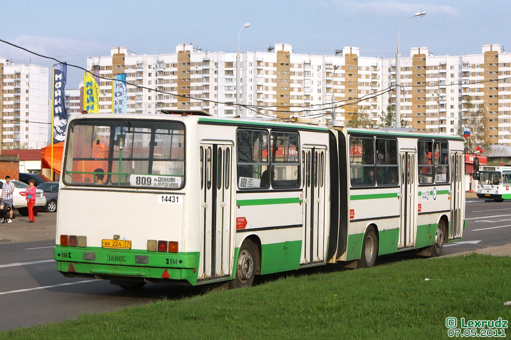 Москва, Ikarus 280.33M № 14431