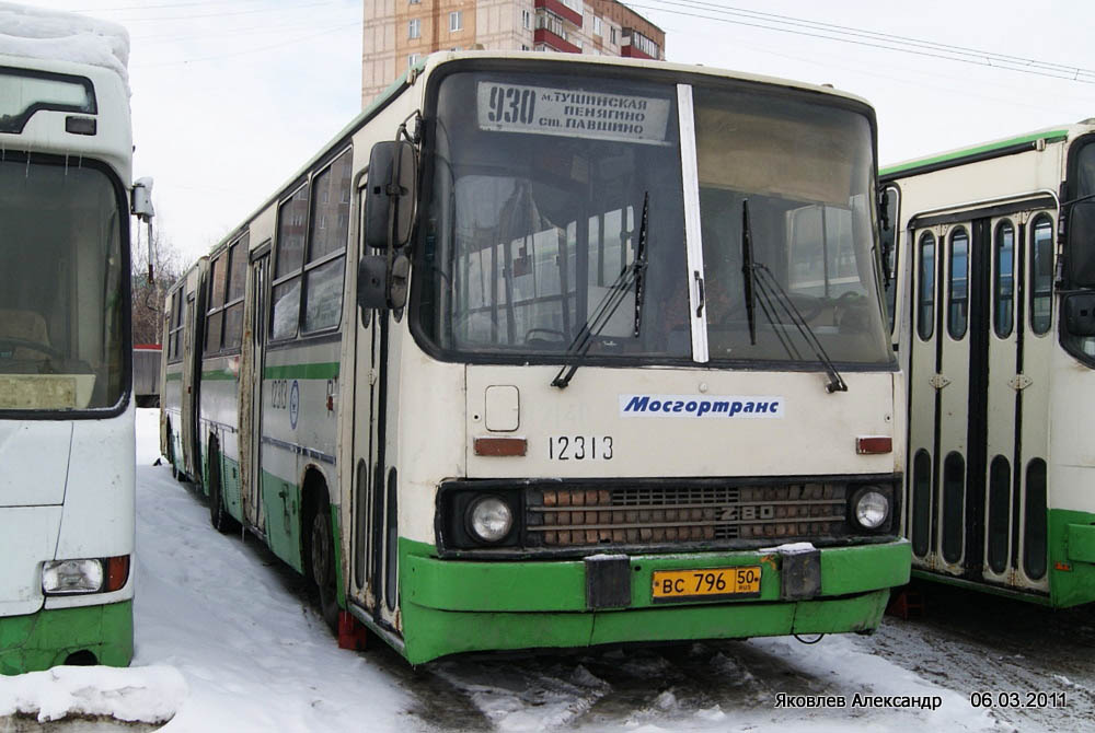 Москва, Ikarus 280.33M № 12313