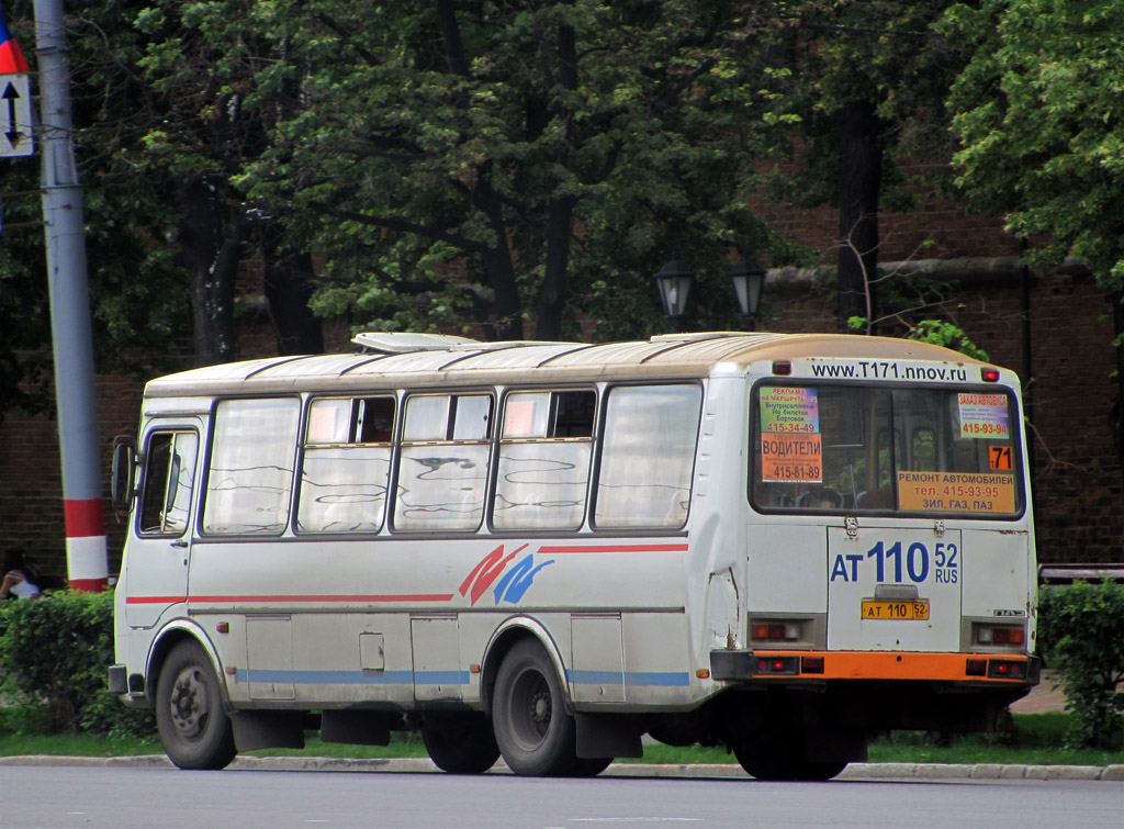 Нижегородская область, ПАЗ-4234 № АТ 110 52