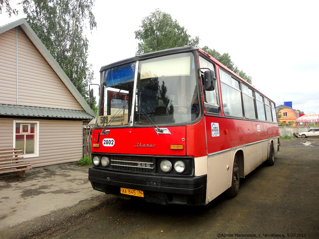 Челябинская область, Ikarus 256.74 № 2802