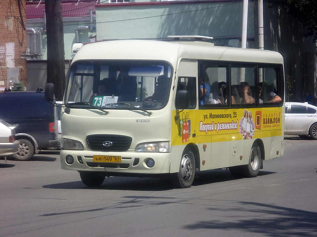 Ростовская область, Hyundai County SWB C08 (РЗГА) № КВ 149 61