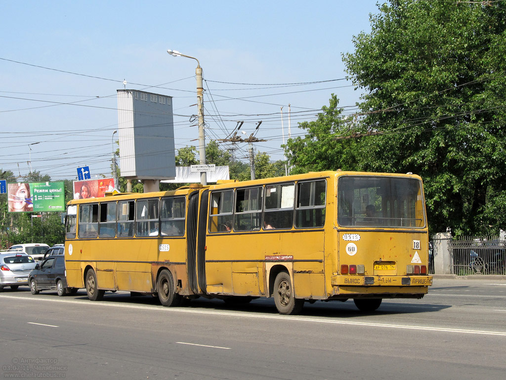 Челябинская область, Ikarus 280.33 № 0515