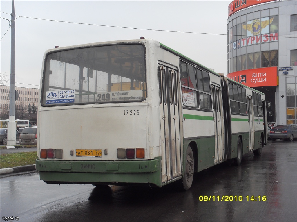 Москва, Ikarus 280.33M № 17228