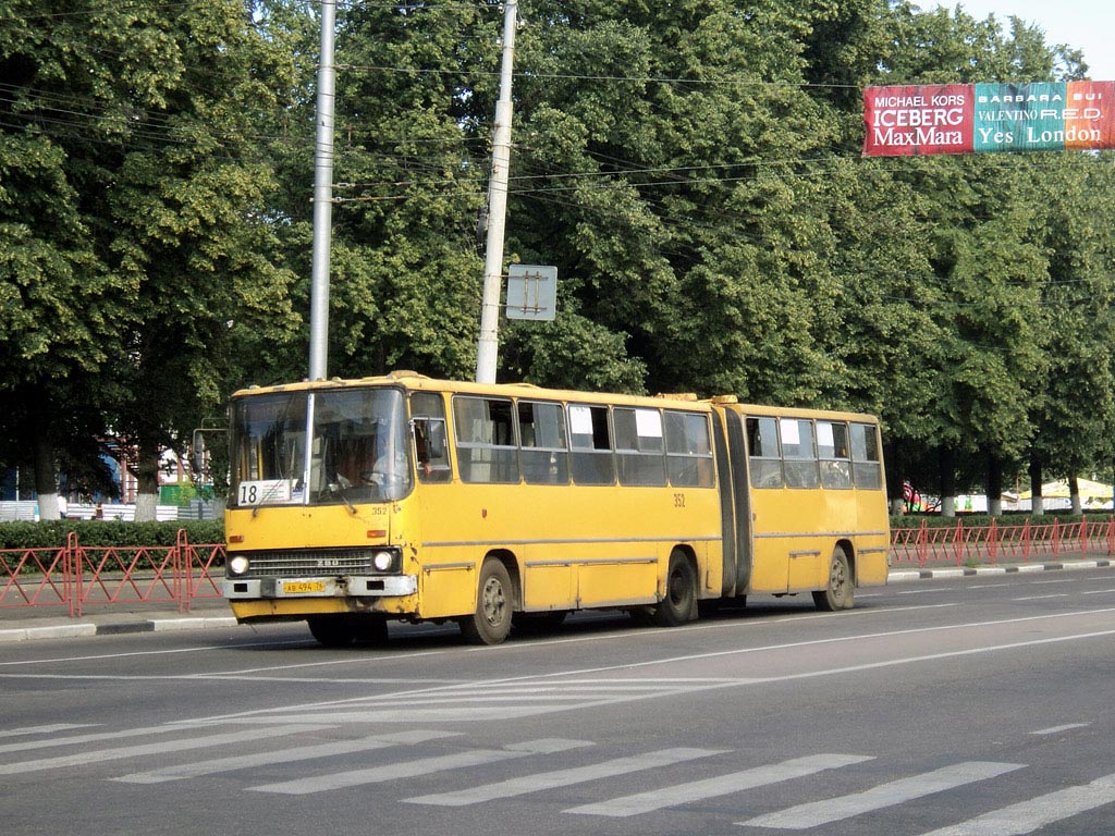 Ярославская область, Ikarus 280.33 № 352