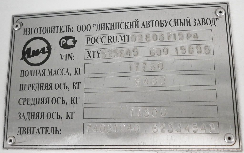 Свердловская область, ЛиАЗ-5256.45 № Р 762 ХР 96