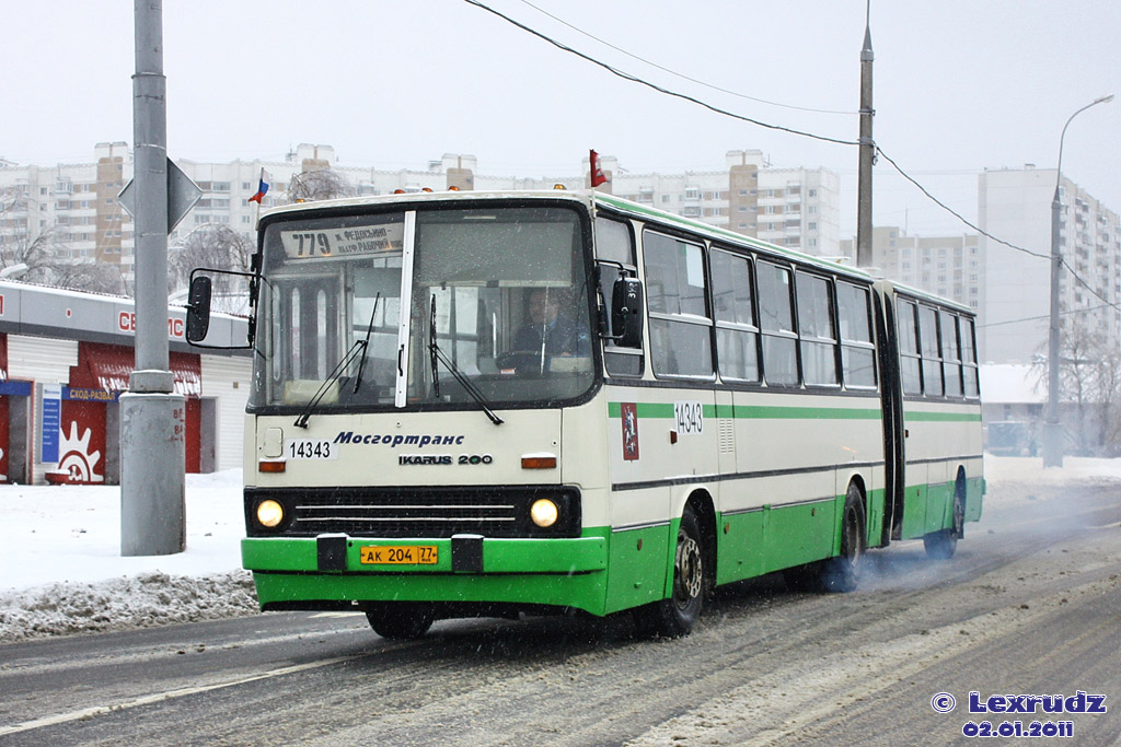 Moscow, Ikarus 280.33M # 14343