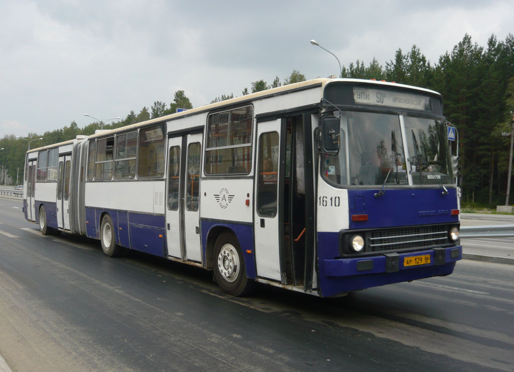 Свердловская область, Ikarus 283.10 № 1610