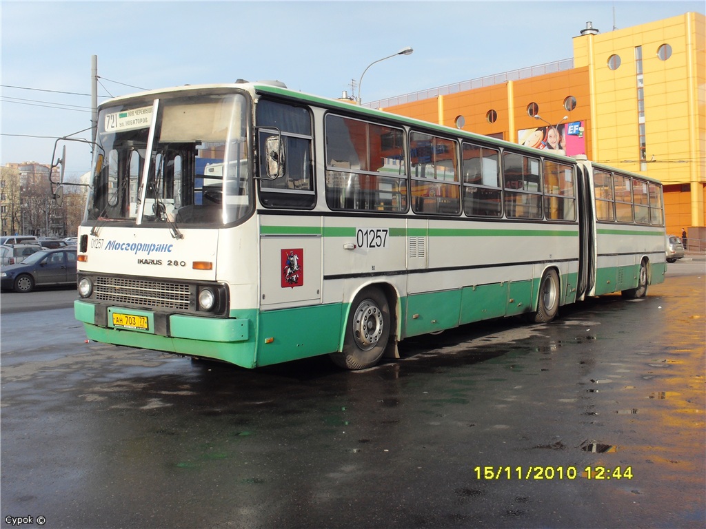 Москва, Ikarus 280.33M № 01257