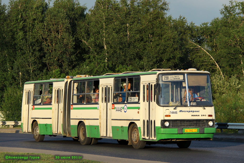 Москва, Ikarus 280.33M № 14446