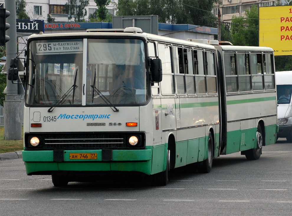 Москва, Ikarus 280.33M № 01345