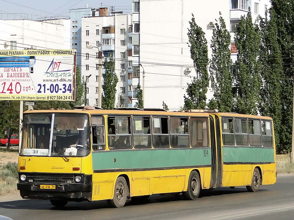 Волгоградская область, Ikarus 280.33 № 104