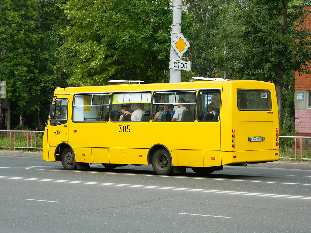 Ярославская область, ЧА A09204 № 305